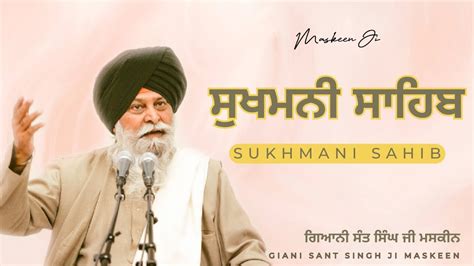 Sukhmani Sahib | ਸੁਖਮਨੀ ਸਾਹਿਬ | Giani Sant Singh Ji Maskeen Katha | Maskeen Ji - YouTube