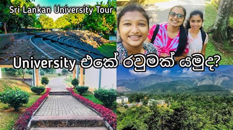 Sabaragamuwa University Of Sri Lanka | කදු යායකින් වට වූ සුන්දර සරසවිය ...