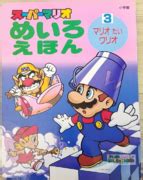 Wanda - Super Mario Wiki, the Mario encyclopedia