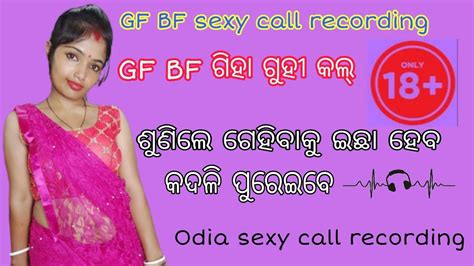 odia GF BF hot call recording odia hot call recording odia hot stories gf bf ବେଧ କଲ୍ - YouTube