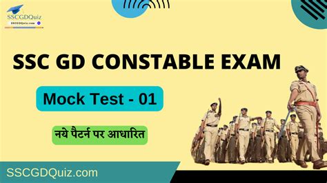 SSC GD Constable Mock Test - 01 » SSCGDQuiz.com