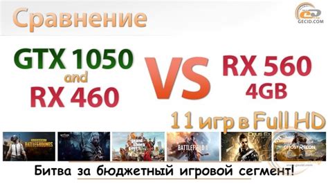 AMD Radeon RX 560 4GB vs GeForce GTX 1050 и Radeon RX 460 4GB: битва за ...