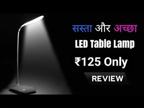 Best Study Lamp For Students 🔥 || Reading table lamp Eyes Comfort under 200 Rupees - YouTube