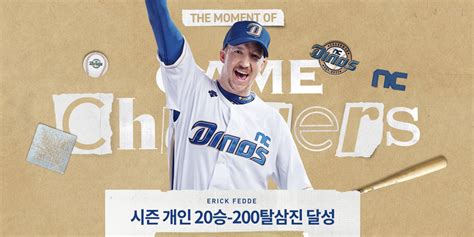 Erick Fedde's KBO dominance leads to White Sox deal