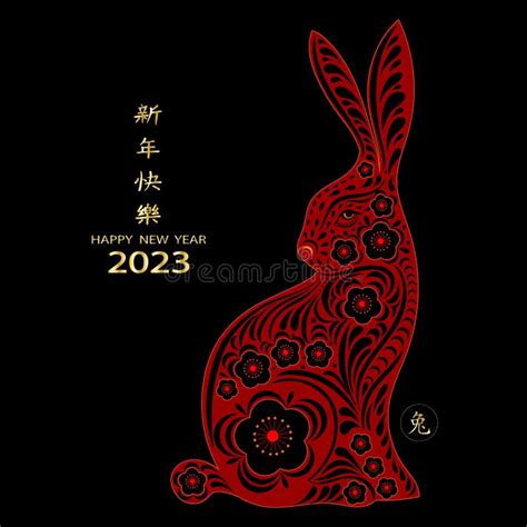 2023 Year of Red Rabbit with Paper Art Cut Black Background, Chinese Zodiac, Beautiful Easter ...