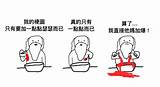 ��梗圖�他媽做爆 網友最�腎虛問�有沒有什麼頭緒 �他媽怎麼會知道 sketch template