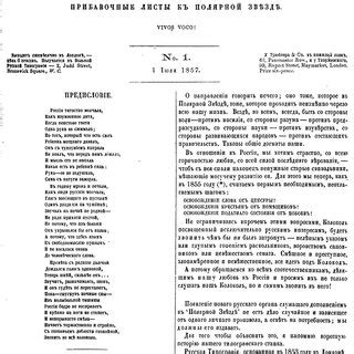 (PDF) WE, THE NARODNIKS: RUSSIAN POPULISM, POLITICAL PROPAGANDA, AND THE PRESS IN THE 19TH CENTURY