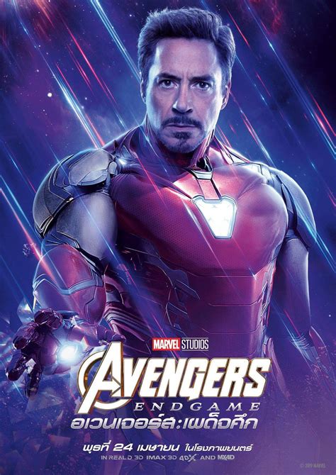 Avengers: Endgame Iron Man International Poster by Artlover67 on DeviantArt