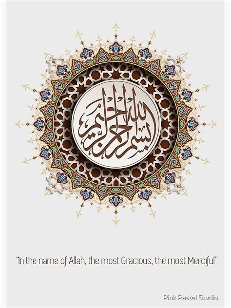 "Bismillah 786 | In the name of Allah | Arabic Calligraphy | Islamic Gift | Quran Koran Islam ...