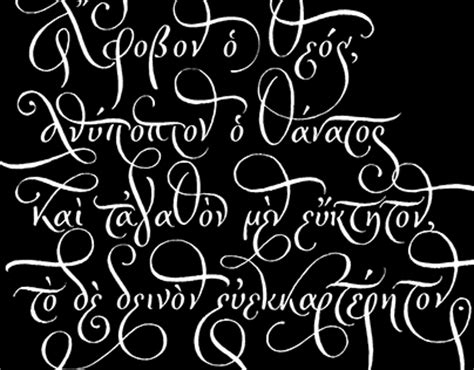 My greek calligraphy on Behance