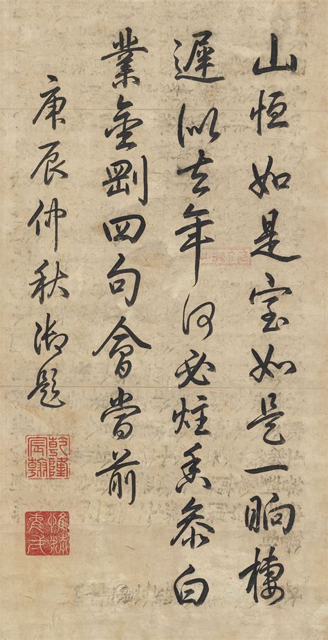 Exquisite Poem in Running Cursive Script by Emperor Qianlong