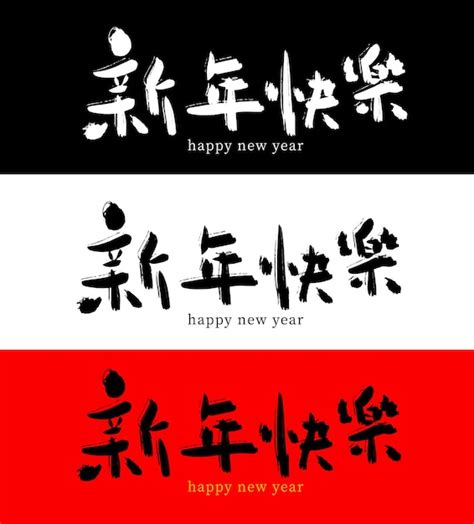 Premium Vector | 2023 happy chinese new year calligraphy handwritten_10