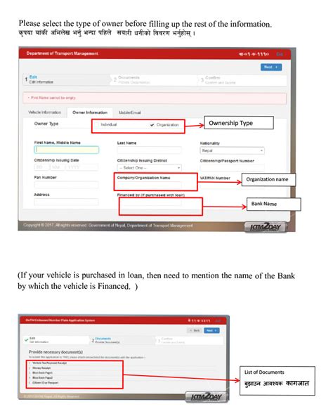 How to Apply Online for Embossed Number Plate in Nepal ? » ktm2day.com