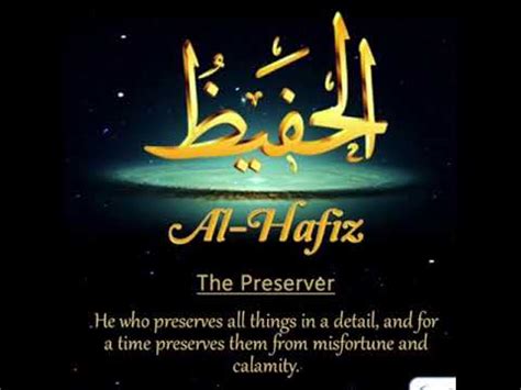 Allah name : Al Hafiz meaning - YouTube