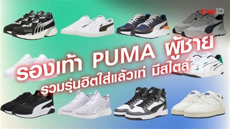 Popular Men's PUMA Sneakers for 2023: A Review of the Best Models ...