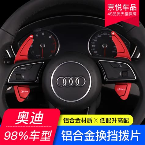 Audi A4L Steering Wheel Shift Paddle Decoration A3/A5/A6L/A7/A8/Q3/Q5L/Q7s4 Interior Restoration ...