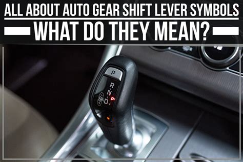 All About Auto Gear Shift Lever Symbols: What Do They Mean? – INFINITI OF MELBOURNE Blog