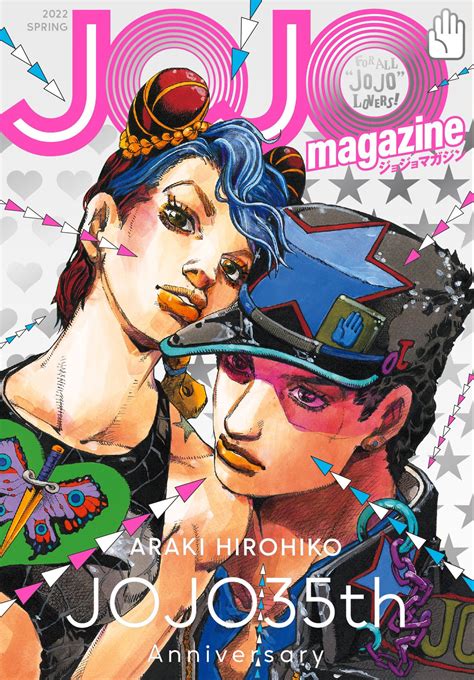 JoJo's Bizarre Adventure Manga Gets 35th Anniversary Magazine - Bell of Lost Souls