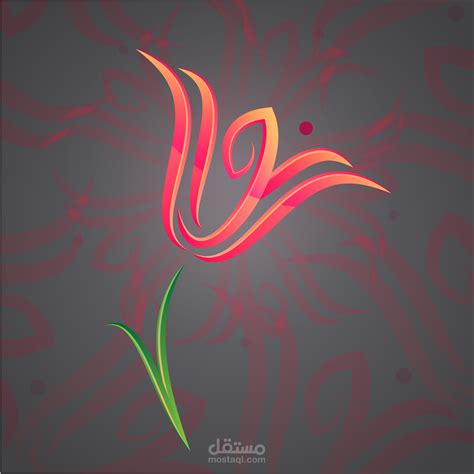 Flower-Style-arabic-names | مستقل