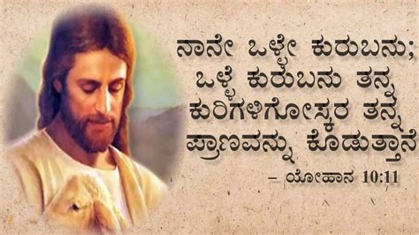 Nan Hattiraviru O Yesuve - Kannada Christian Lyrics - Christian Stack