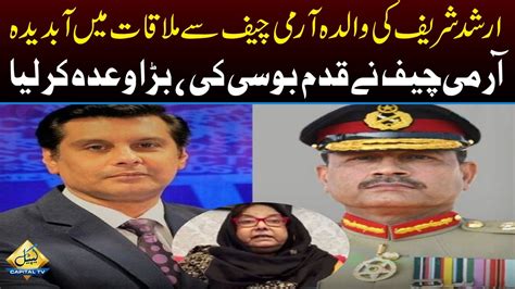 Army Chief Gen Asim Munir Meets Arshad Sharif's Mother | Capital TV ...