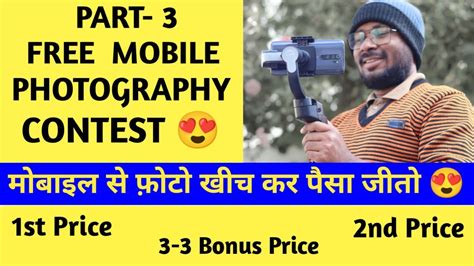 Photography contest | photography challenge | photo contest Part iii | photography tips - YouTube