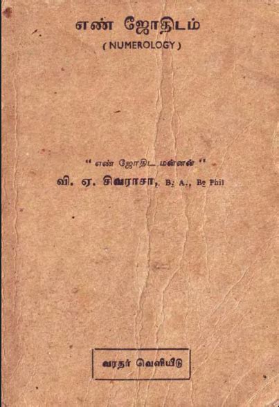 [PDF] Numerology In Tamil - Sivaraja Tamil PDF Book - Tamil Books