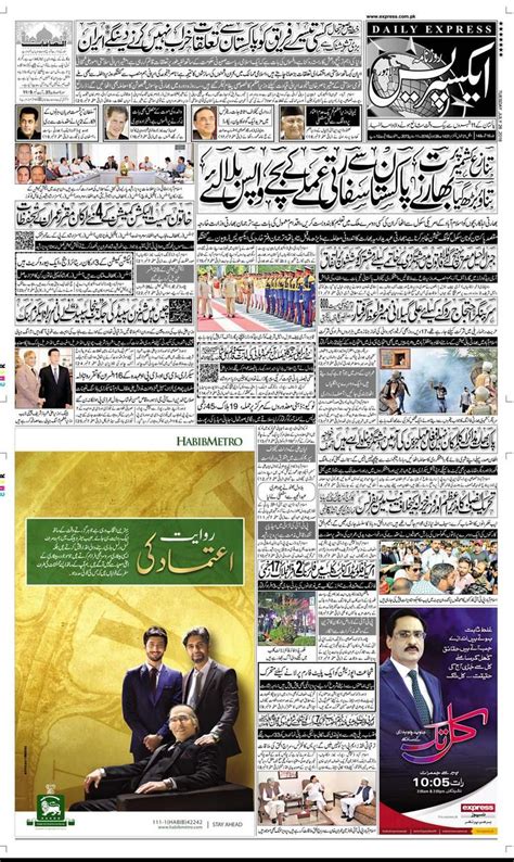 Daily Express Urdu Newspaper | Latest Pakistan News | Breaking News | Daily express, Pakistan ...