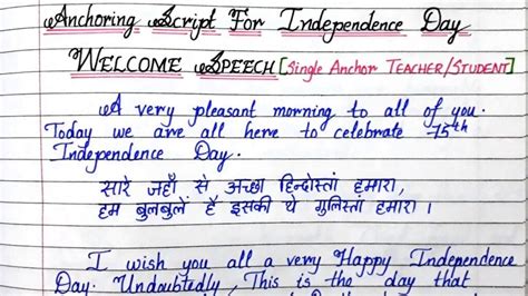 4 Lines On Independence Day Anchoring Script In Hindi