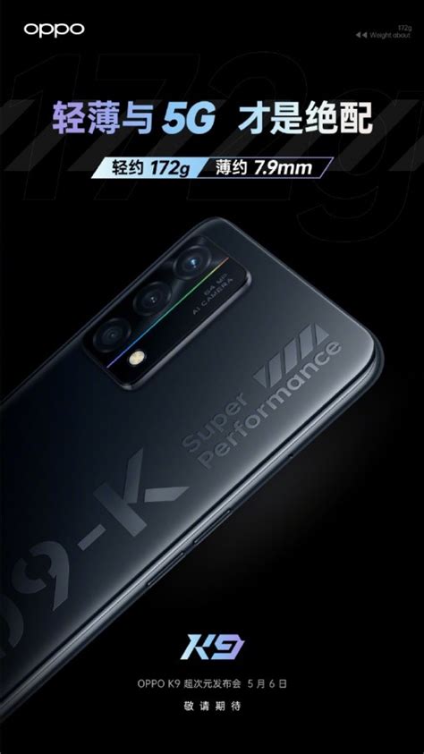 OPPO unveiling the OPPO K9 5G on 6 May 2021 in China | TechNave