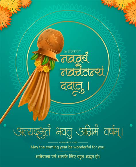 Shubh Gudi Padwa, Ugadi and New Year! | Gudi padwa, Happy gudi padwa ...