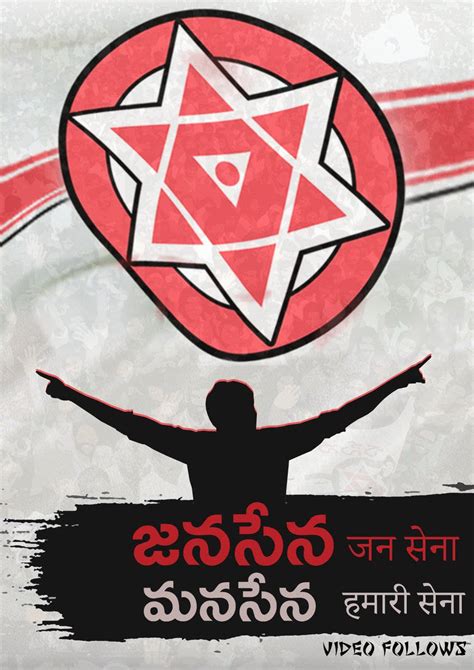 Download Janasena Party Logo And Silhouette Wallpaper | Wallpapers.com