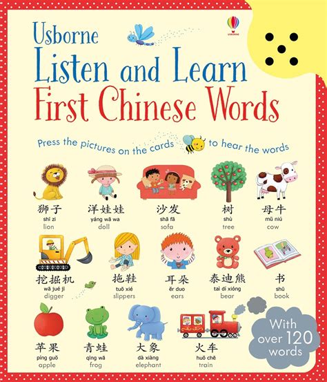 Usborne Listen and Learn - First Chinese Words - WordUnited