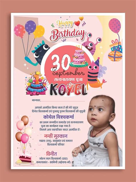 Birthday invitation card template 240922 - Free Hindi Design