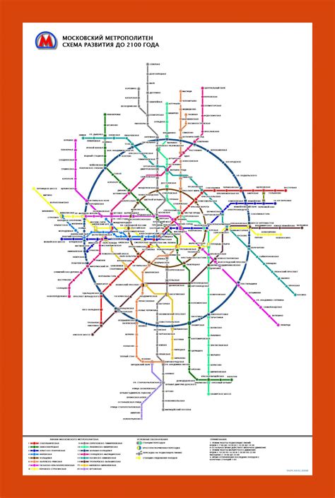 Moscow Metro Map Future