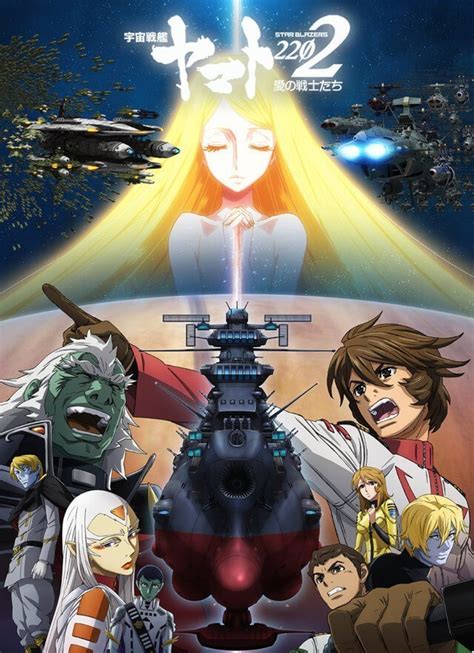 Realm of Darkness: Space Battleship Yamato 2202: Soldiers of Love