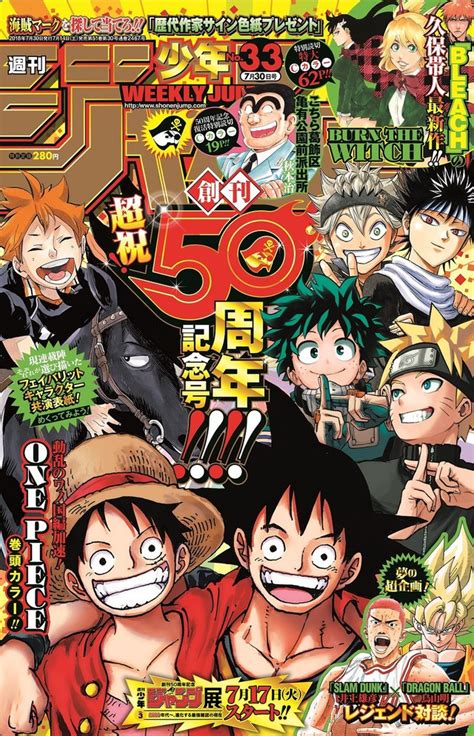 Crunchyroll - Shonen Jump Heroes Team up on Latest Magazine Cover