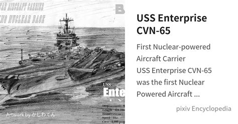 USS Enterprise CVN-65 is... - pixiv Encyclopedia