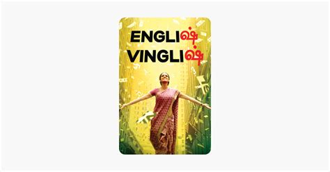 ‎English Vinglish on iTunes