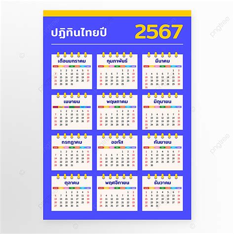 Calendário Da Tailândia Cor Tailandesa Modelo De Calendário 2024 Da Tailândia Vetor Modelo para ...