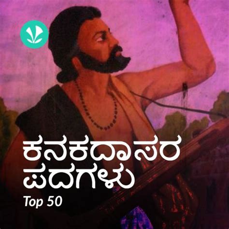 Kanaka Dasa - Bhaktigeethegalu Top 50 - Latest Kannada Songs Online - JioSaavn