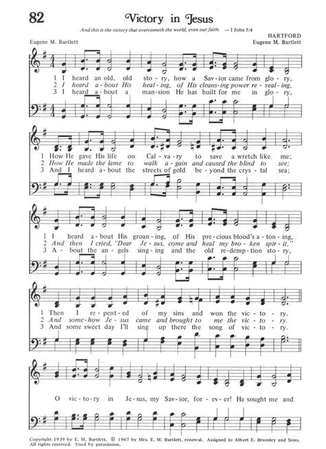 Printable Victory In Jesus Hymn