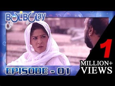 Bulbulay Episode 1 - Khoobsurat Shaadi Chor Kar Q Bhaghi - YouTube