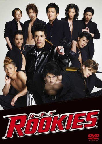 Rookies - AsianWiki