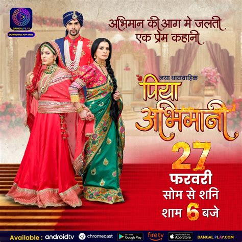 Piya Abhimani Hindi Serial Dangal TV Launching On 27th February At 06:00 PM