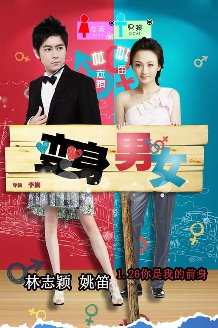 If I Were You (2012) - Posters — The Movie Database (TMDB)