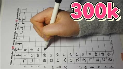 Hangul Writing Practice Sheets