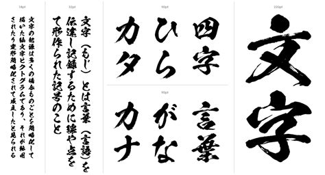 Japanese Calligraphy Font - Touryu | FREE KANJI FONTS | Japanese ...