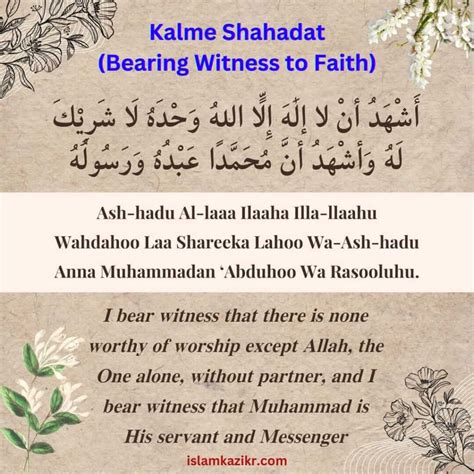 Second Kalma Of Islam in English – 9 Benefits of 2nd Kalima