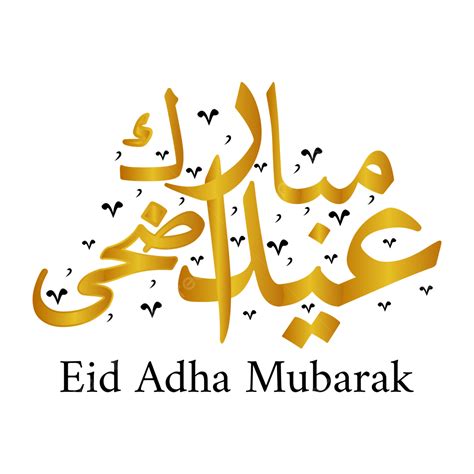 Eid Al Adha Vector Design Images, Eid Al Adha Mubarak Arabic Calligraphy, Eid Al Adha, Al Adha ...